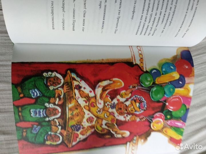 Три толстяка с ил. Владимирского