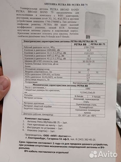 Интернет на дачу.Gsm антенна, кабель и переходник