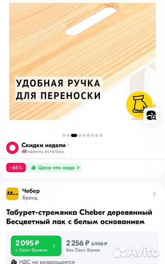 Табурет-стремянка Cheber деревянный