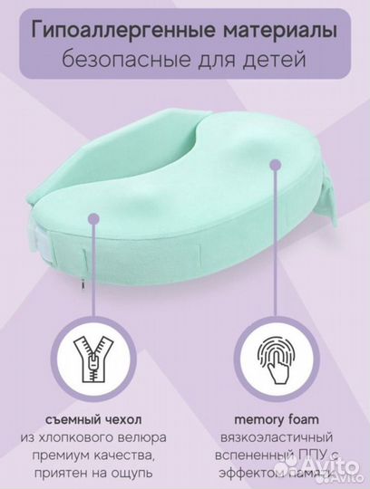 Подушка для кормления