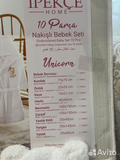 Набор для новорожденного