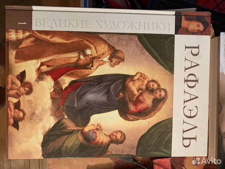 Книга Великие художники Рафаэль