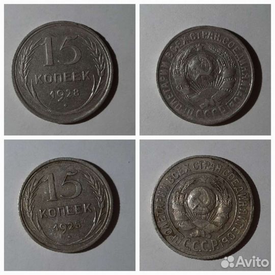 Монеты с 1921 по 1958