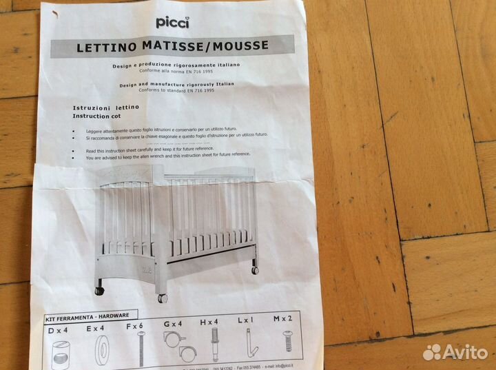 Детская кровать