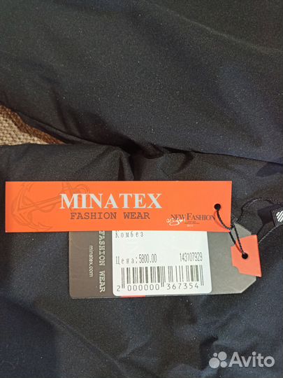 Комбинезон зимний