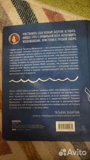 Книга психолога Т.Мужицкой