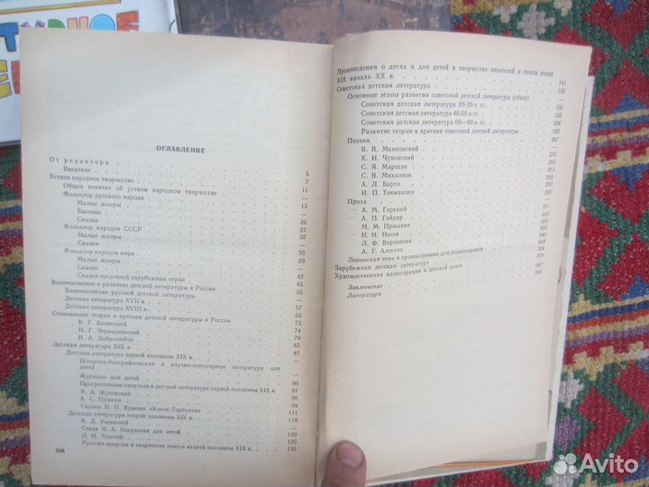 В.М. Клопский. З.А. Скопец. М.И. Ягодовский. Геоме