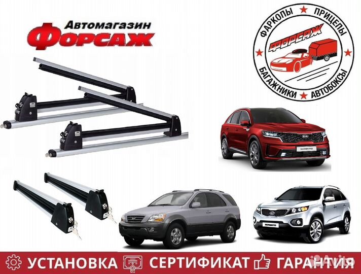 Крепление Лыж и Сноубордов для Kia Sorento