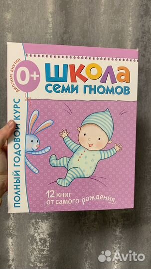 Школа семи гномов 0-1, 1-2