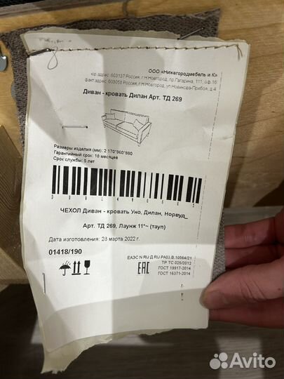 Диван новый