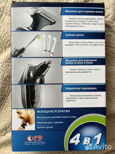 Электрическая бритва 4 в 1