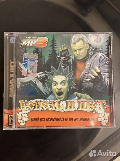 Король и шут диск