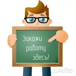 Помощь студентам и школьникам