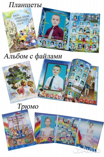 Выпускные альбомы