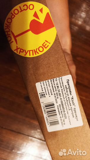 Специи и приправы