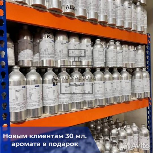 Масляные духи