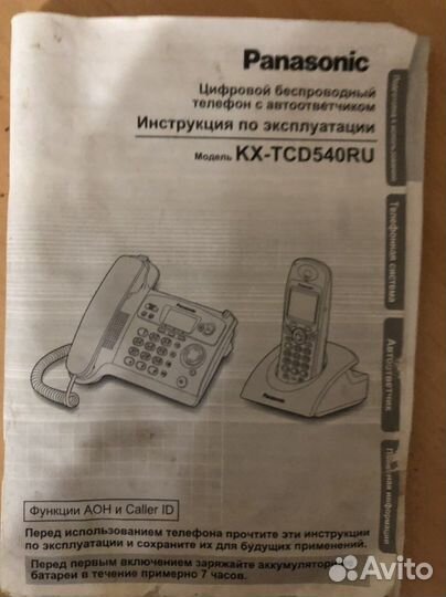 Телефоны panasonic