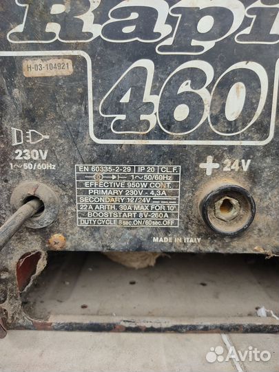 Зарядное устройство