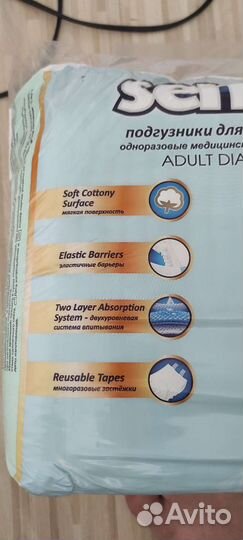 Подгузники для взрослых senso med