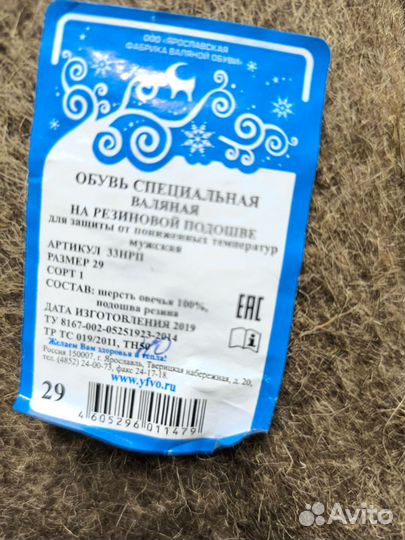 Валенки мужские 43 размер новые