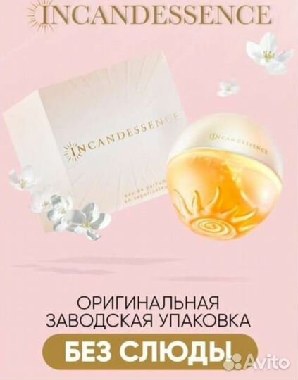 Туалетная вода женская avon
