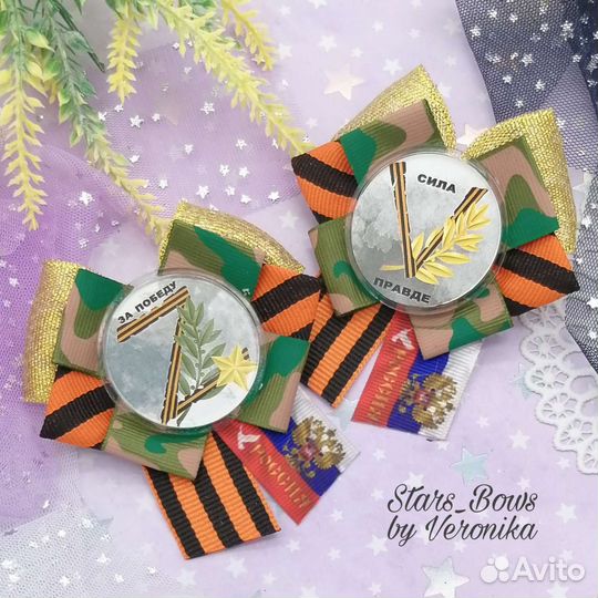 Георгиевская лента броши к 9Мая