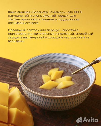 Балансер Slimmer