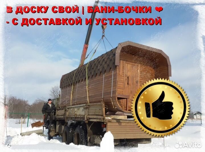 Баня бочка квадро