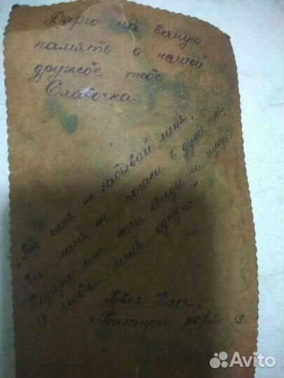 Винтаж открытка 1952г