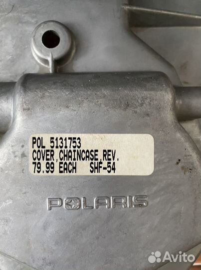 Крышка кпп от снегохода Polaris