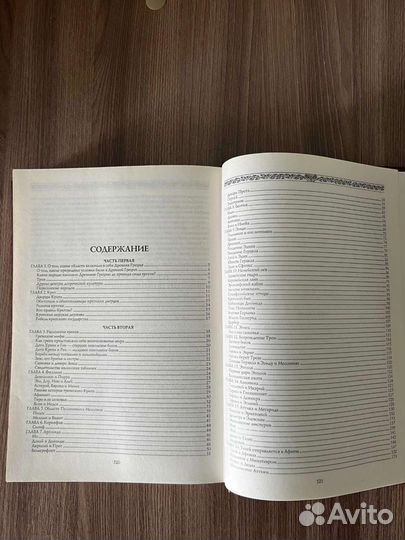 К.В.Рыжов. Блистательная Эллада