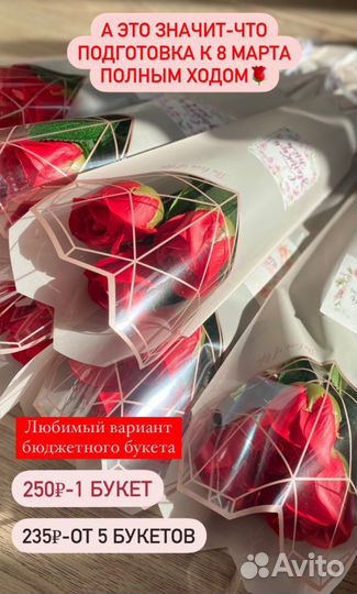 Букет из мыльных роз