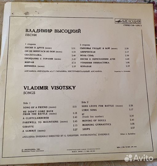 Пластинка Владимир Высоцкий