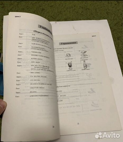 Здравствуй, японский язык Высочин