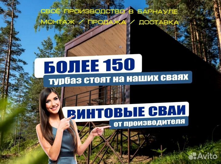 Свая винтовая в наличии