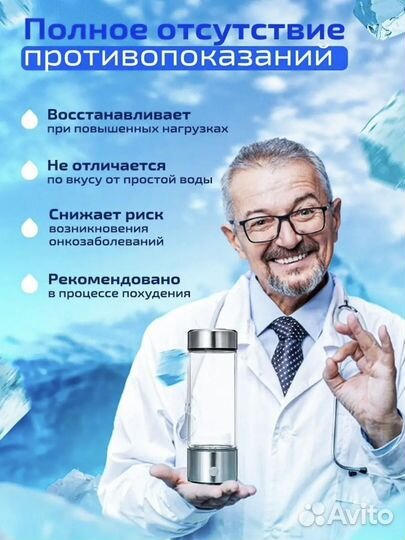 Генератор водородной воды