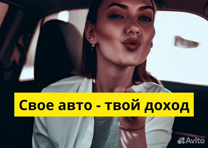 Работа водителем в яндексgo на своем т/с
