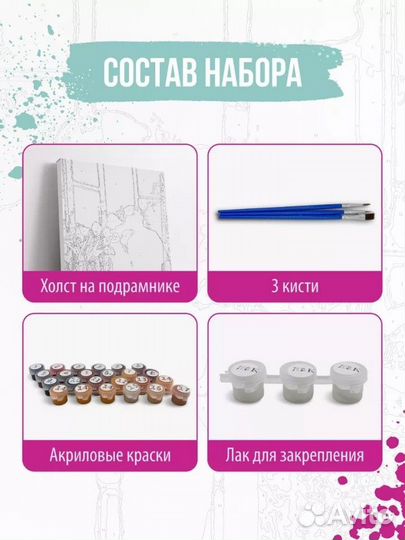 Картины по номерам