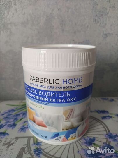 Пятновыводитель кислородный faberlic