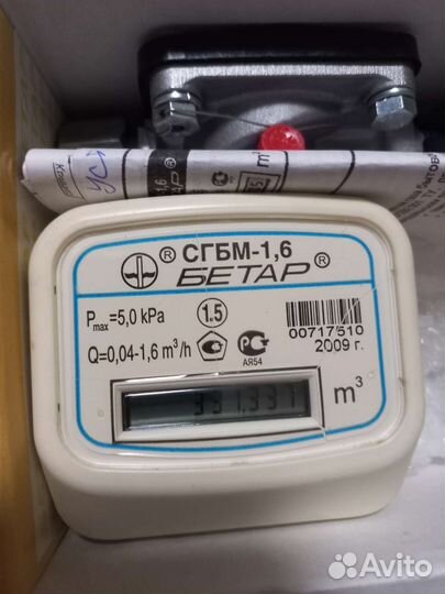 Газовый счетчик бу