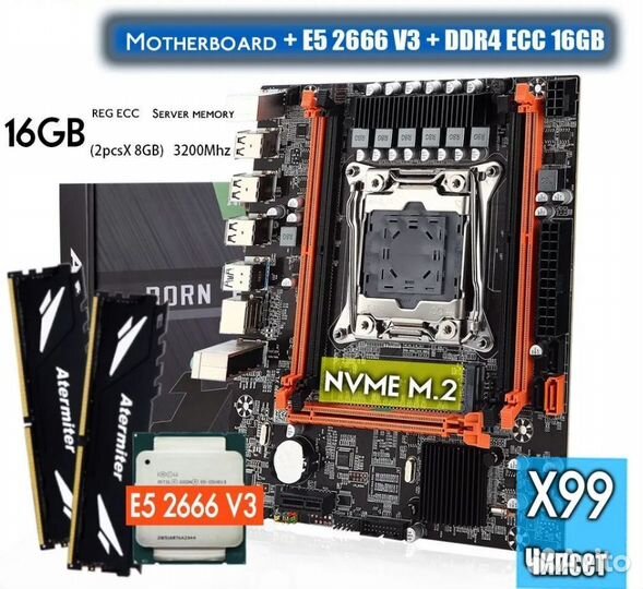 Комплект Intel Xeon X99 E5-2666V3 16GB