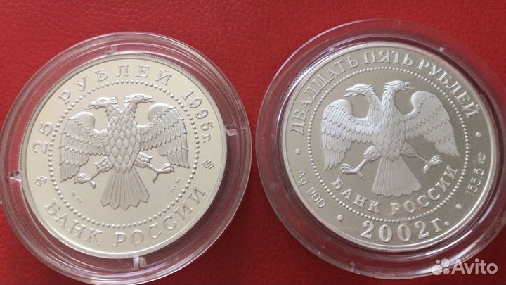 Монета серебро 25 рублей