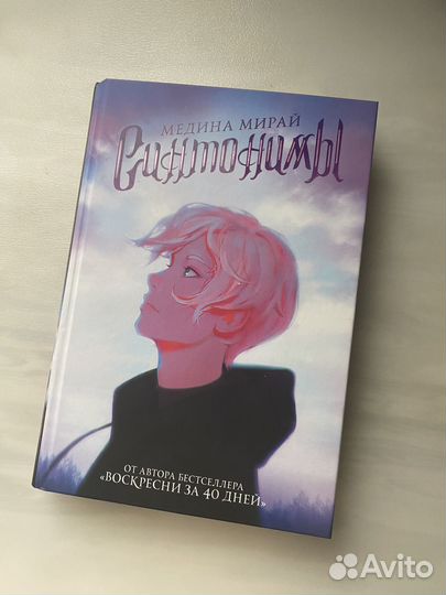 Медина Мирай 