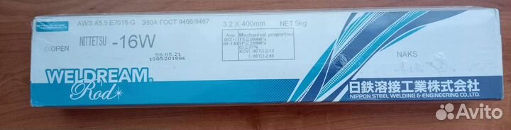 Электроды сварочные