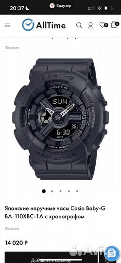Часы casio Baby g