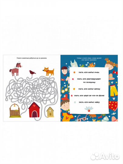 Давай поиграем Игры, лабиринты и занималки