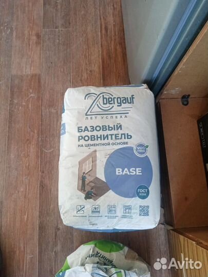 Выравниватель