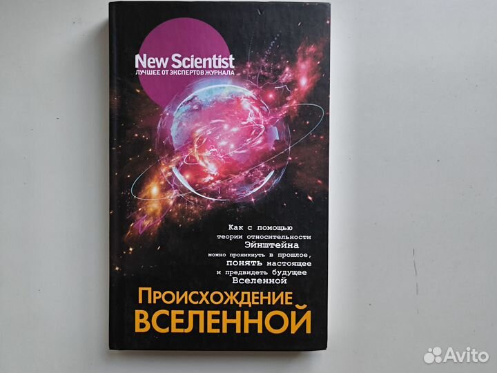 Элисон Джордж - Происхождение Вселенной