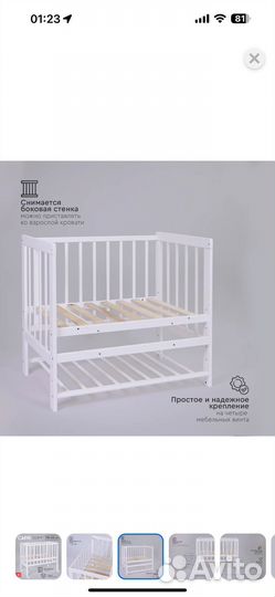 Кроватка детская