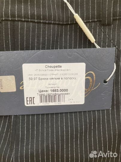 Костюм для мальчика 80 см